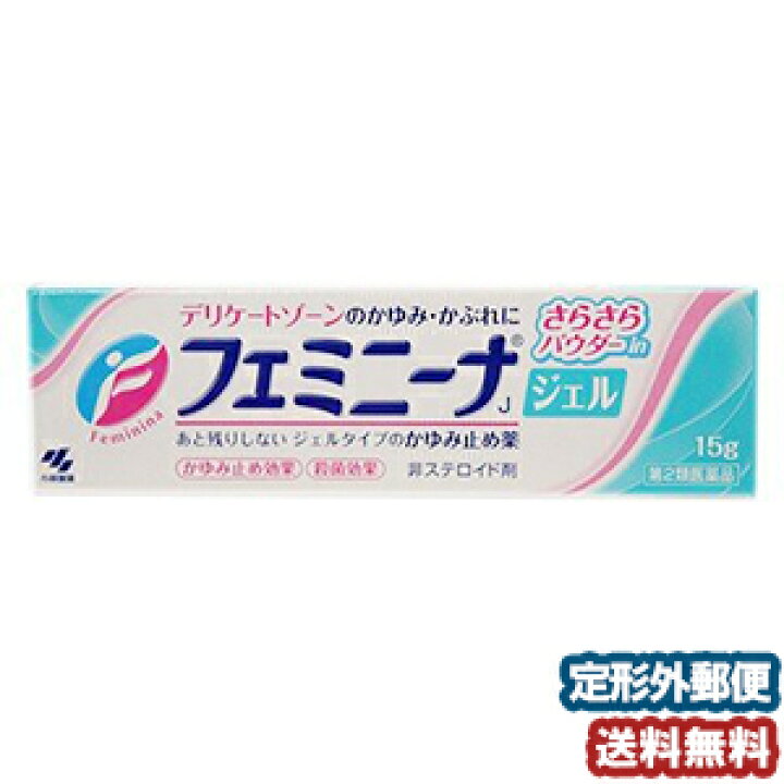 312円 【メール便無料】 フェミニーナジェル15g 312円 【メール便無料】 フェミニーナジェル15g