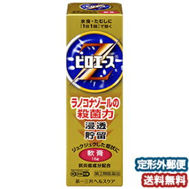 【第（2）類医薬品】 ピロエースZ軟膏 15g ※セルフメディケーション税制対象商品