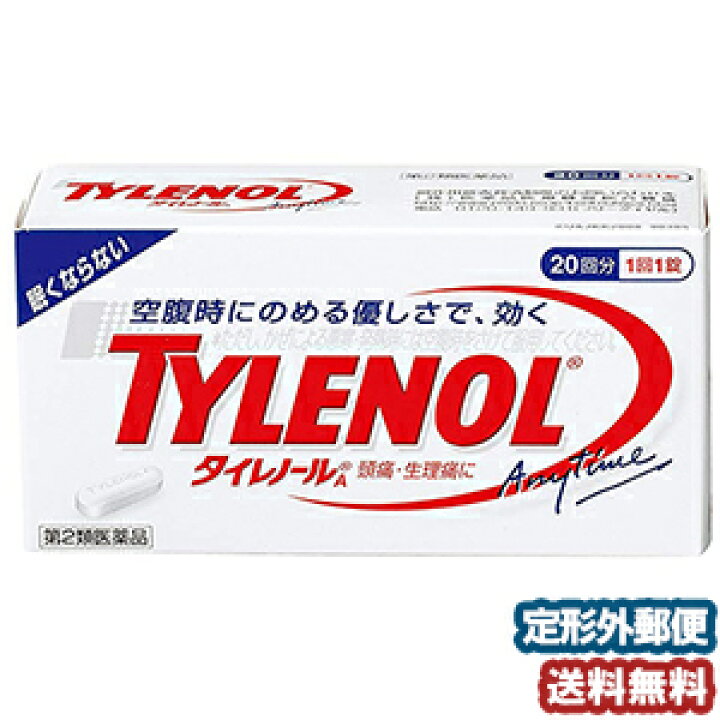 楽天市場 第2類医薬品 タイレノールa 錠 メール便送料無料 セルフメディケーション税制対象商品 くすりの勉強堂 最新健康情報 楽天市場 第2類医薬品 タイレノールa 錠 メール便送料無料 セルフメディケーション税制対象商品 くすりの勉強堂 最新健康情報