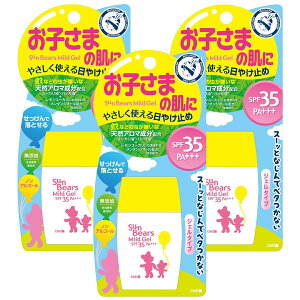 メンターム サンベアーズマイルドジェル 30g メール便送料無料