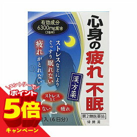 【エントリーでP5倍】【第2類医薬品】帰脾湯 エキス細粒G「コタロー」 18包(6日分) メール便送料無料