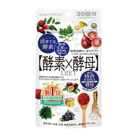 イースト×エンザイム ダイエット 60粒（30回分） メール便送料無料