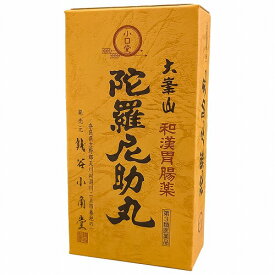 【第3類医薬品】陀羅尼助丸 分包 30粒×27包