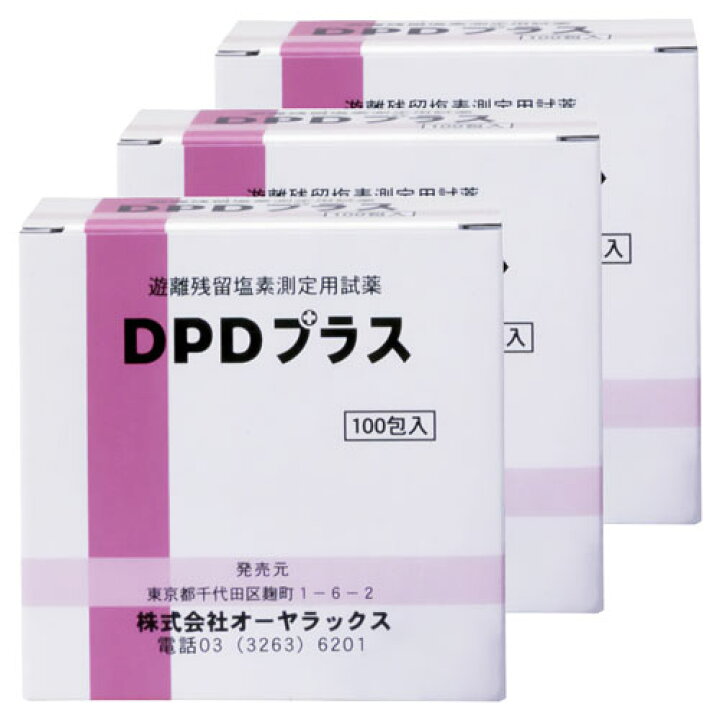 楽天市場】遊離残留塩素測定用試薬 DPDプラス（100包） メール便送料 