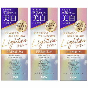 ライティー ハミガキ プレミアム 53g メール便送料無料
