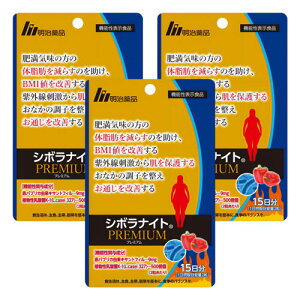 シボラナイトプレミアム 15日分 30粒 メール便送料無料