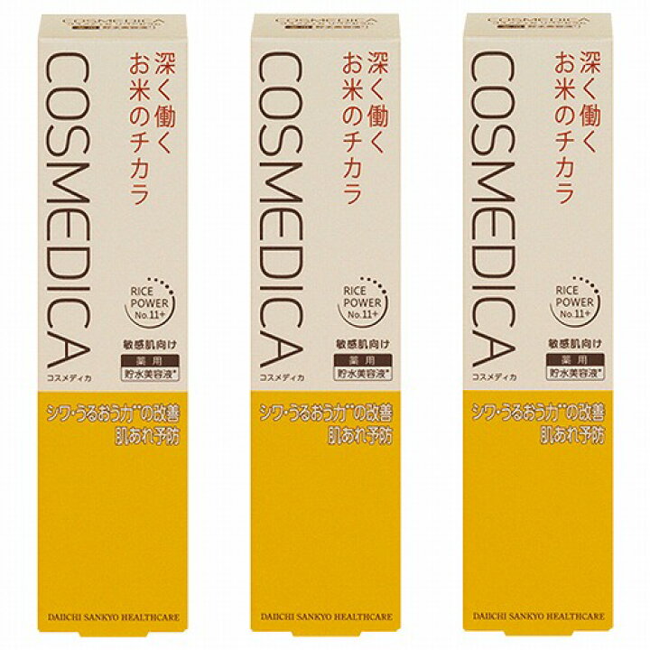 楽天市場】コスメディカ リペアセラム 45g 医薬部外品 : くすりの勉強 