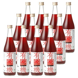 有機ざくろ100%ジュース 710ml
