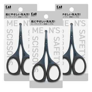 セーフティハサミ 樹脂リング付 チタンブラック 1個 メール便送料無料