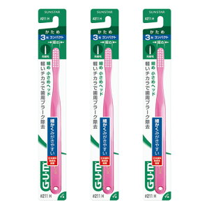 GUM(ガム) デンタルブラシ#211 3列コンパクト かため 1本 メール便送料無料