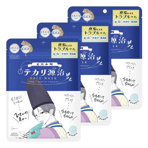 クリアターン 毛穴小町 テカリ源治 マスク 7枚入 メール便送料無料