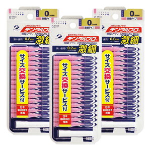 �f���^���v�� ���ԃu���V 0(SSSS�T�C�Y)�@15�{�� ���[���֑�������