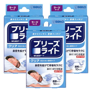 ブリーズライト クリア ラージ 透明タイプ 10枚入 メール便送料無料