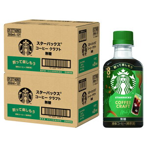 �X�^�[�o�b�N�X �R�[�q�[�N���t�g ��ߗp ���� 260mL