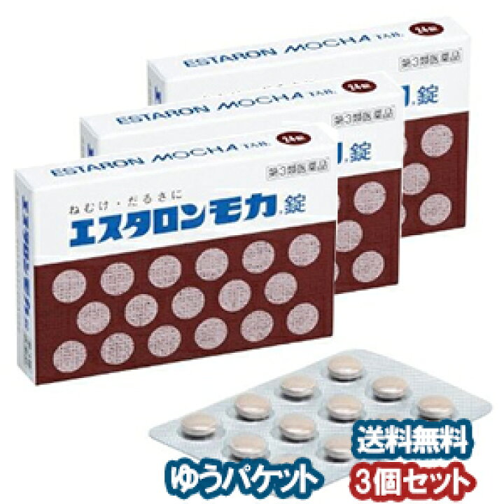 143円 【送料無料/即納】 エスタロンモカ錠 24錠 1個 第3類医薬品 143円 【送料無料/即納】 エスタロンモカ錠 24錠 1個 第3類医薬品