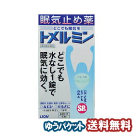 楽天市場 眠気覚まし 錠剤の通販
