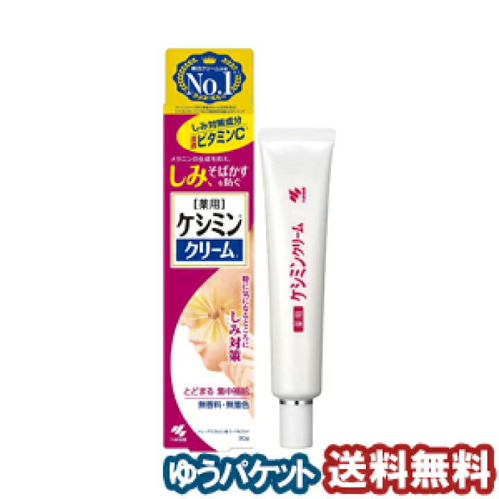 楽天市場】小林製薬 ケシミンクリームj 30g 【医薬部外品】 メール便 