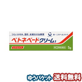 【第（2）類医薬品】 ベトネベート クリームS 5g メール便送料無料