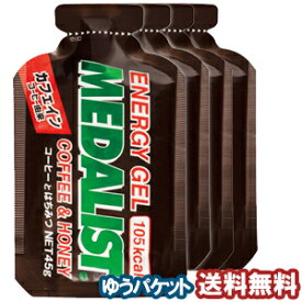 アリスト メダリスト エナジージェル コーヒー 45g×12袋　メール便送料無料