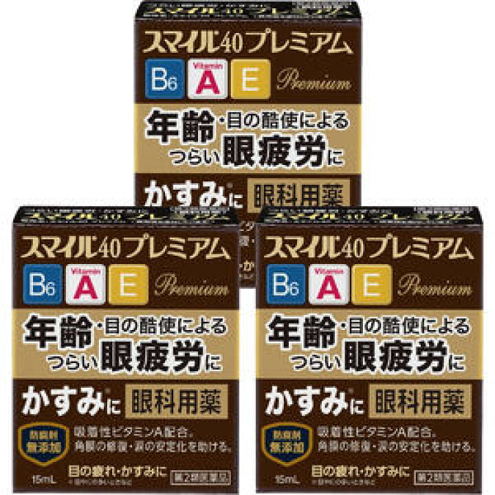 楽天市場】【第2類医薬品】 スマイル40プレミアム 15ml×3個セット メール便送料無料 : くすりの勉強堂＠最新健康情報