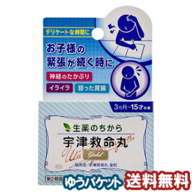 楽天市場 赤ちゃん 夜泣き 薬の通販