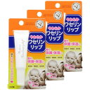 メンターム ワセリンリップ 10g×3個セット メール便送料無料