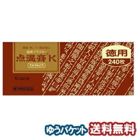 【第3類医薬品】 点温膏K 240枚 メール便送料無料 ※セルフメディケーション税制対象商品