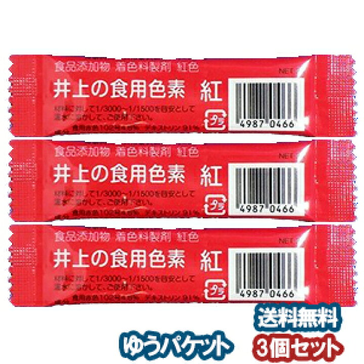 18円 5☆大好評 食用色素紅 2g 井上清助商店 18円 5☆大好評 食用色素紅 2g 井上清助商店