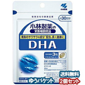 小林製薬 DHA 90粒（約30日分）×2個セット メール便送料無料