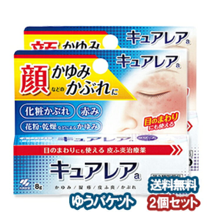 245円 直送商品 キュアレアa 8g 245円 直送商品 キュアレアa 8g