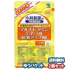 小林製薬 マルチビタミンミネラル必須アミノ酸 120粒（約30日分）×2個セット メール便送料無料