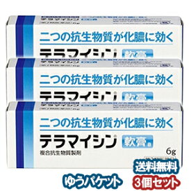 【第2類医薬品】 テラマイシン軟膏a 6g×3個セット メール便送料無料
