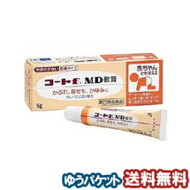 【第（2）類医薬品】 コートfMD 5g メール便送料無料