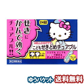 楽天市場 咳止め 子供の通販 楽天市場 咳止め 子供の通販
