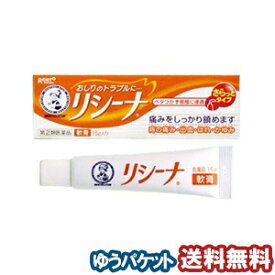 【第（2）類医薬品】 メンソレータム リシーナ軟膏A 15g メール便送料無料