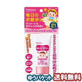 ミルふわ ベビーUVケア 毎日のお散歩用　30g メール便送料無料