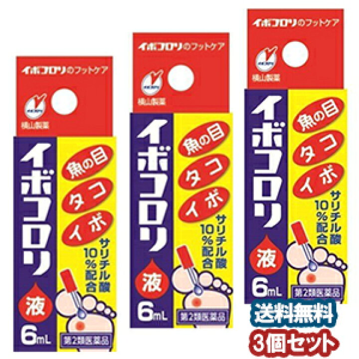 271円 販売 イボコロリ 6mL 魚の目 タコ イボ 1個 第2類医薬品 271円 販売 イボコロリ 6mL 魚の目 タコ イボ 1個 第2類医薬品