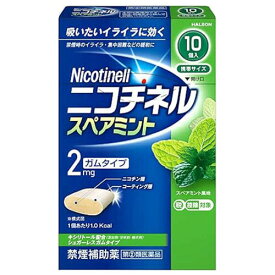 【第（2）類医薬品】 ニコチネルスペアミント 10個入 ※セルフメディケーション税制対象商品 メール便送料無料
