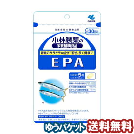 小林製薬 EPA 150粒（約30日分） メール便送料無料