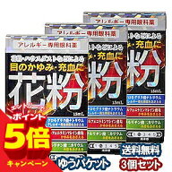 【エントリーでP5倍】【第2類医薬品】 マリンアイALG 15ml×3個セット ※セルフメディケーション税制対象…
