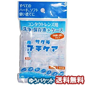 サクラ プチケア 1個入 メール便送料無料