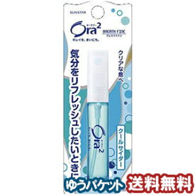 Ora2 ブレスファインマウススプレー 6mL【クールサイダー】【医薬部外品】Ora2（オーラツー） メール便送料無料