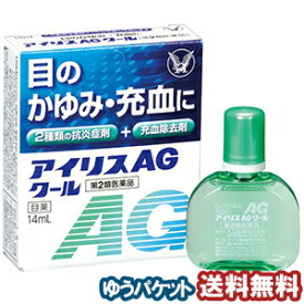 【第2類医薬品】 アイリスAGクール 14ml メール便送料無料