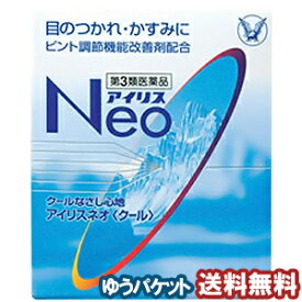 【第3類医薬品】 アイリスNEOクール 14ml メール便送料無料