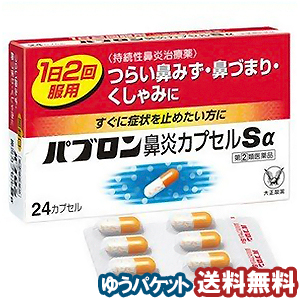 【楽天市場】【第（2）類医薬品】 パブロン鼻炎カプセルＳα 24 ...