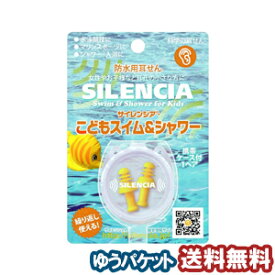 楽天市場 耳栓 ゴム 子供用の通販