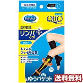 楽天市場 おうちでメディキュット リンパケアの通販