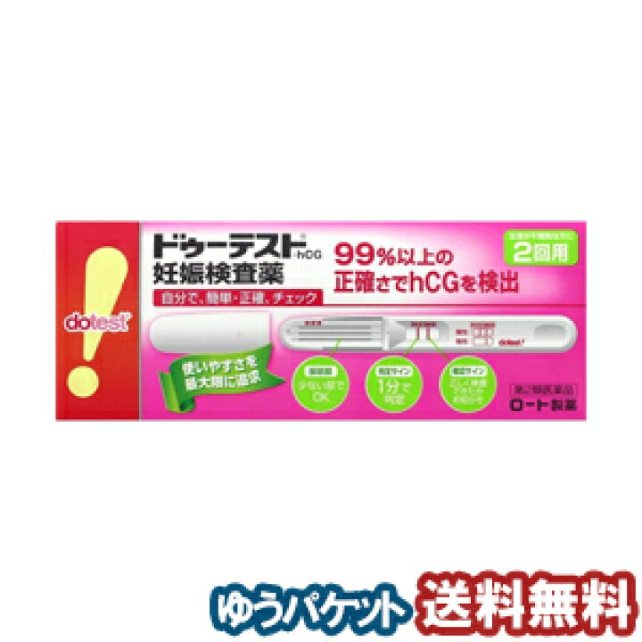 176円 品質保証 ドゥーテストhCG 妊娠検査薬 2回用 176円 品質保証 ドゥーテストhCG 妊娠検査薬 2回用