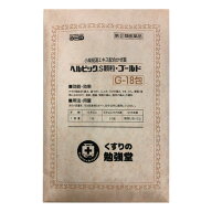 【第(2)類医薬品】ヘルビックS顆粒ゴールド 18包 メール便送料無料 ※セルフメディケーション税制対象商品
