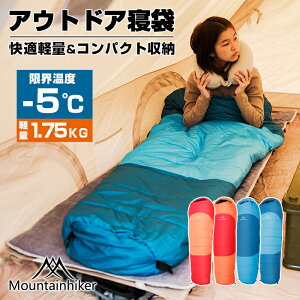 寝袋 かわいいの人気商品 通販 価格比較 価格 Com
